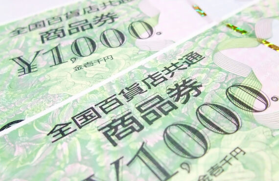 【買取専門店たいせつや】大野城市｜百貨店やデパート等の商品券を高価買取中